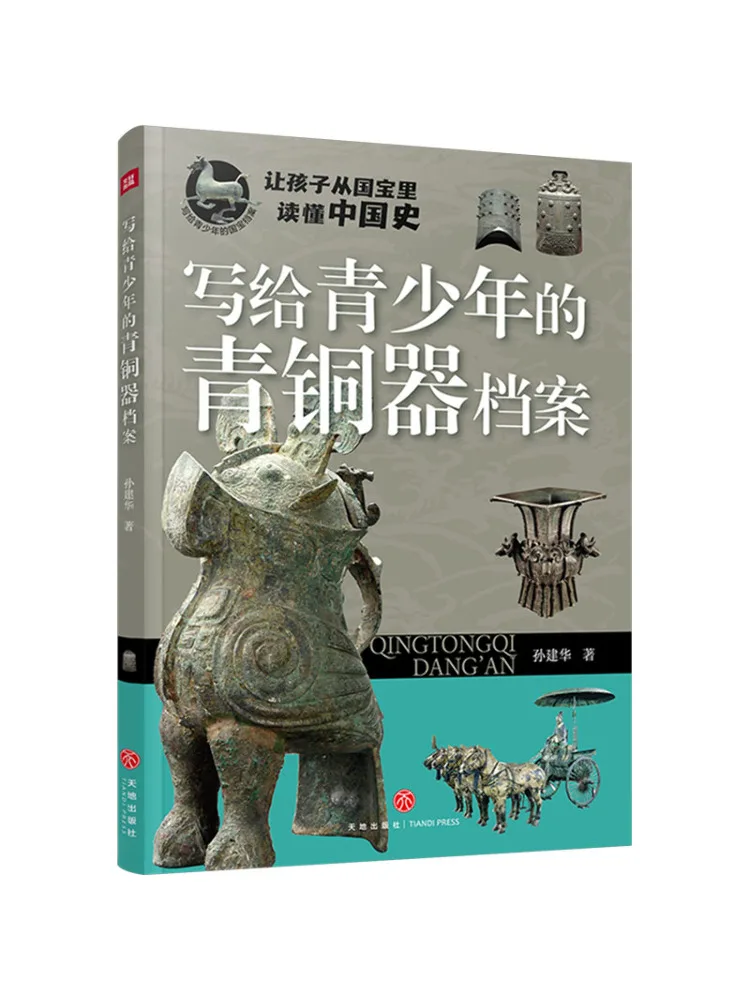 

Книга-Winshare Bronze Archives для подростков