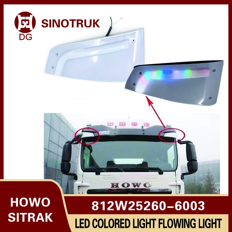 

LED Colored Light Flowing Light 812W25260-6003 812W25260-6004 for HOWO Sitrak Sun Visor Left Right Reflector
