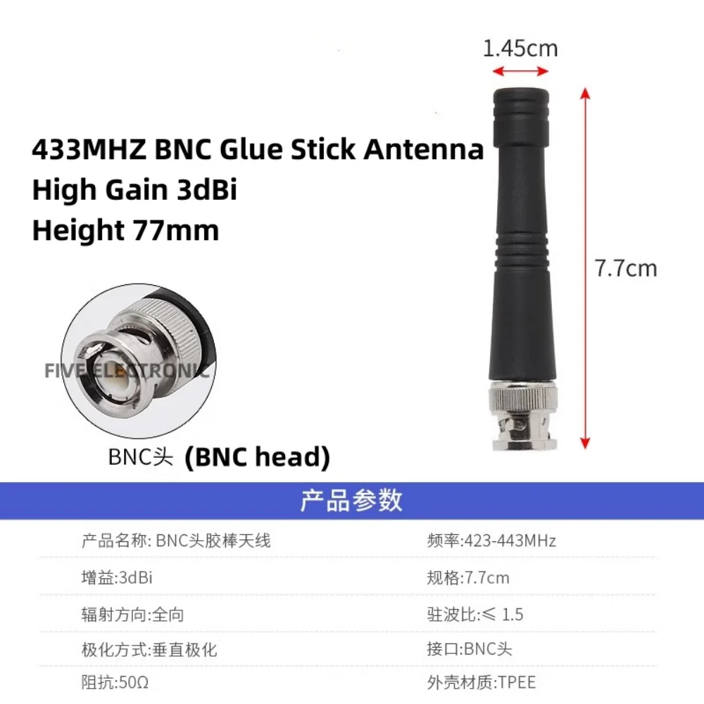 433MHZ BNC-head Intercom Signal Enhanced Glue Stick Antenna For LoRa Wireless Data Transmission Module