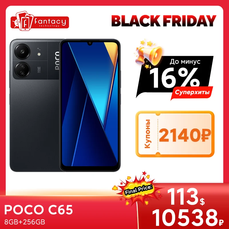 Global Version POCO C65 6GB 128GB/8GB 256GB MediaTek Helio G85 6.74