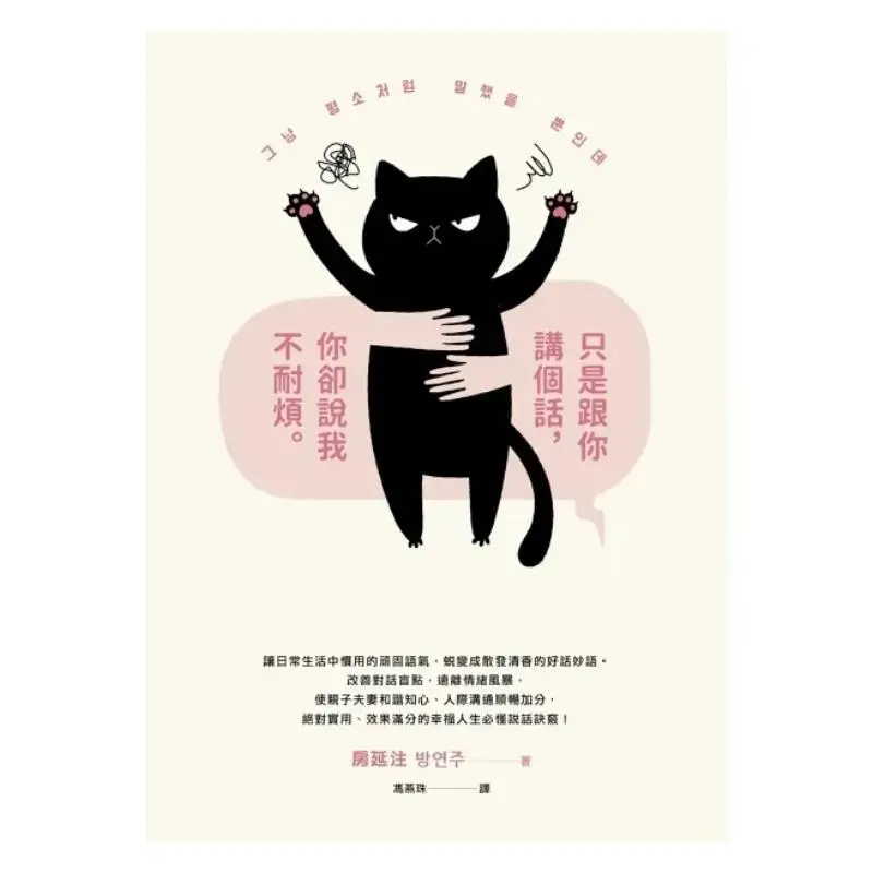 I Just Wanted To Say Something To You But You Said I Was Impatient Fang Yans Note Spring Light 9786267282397 Book
