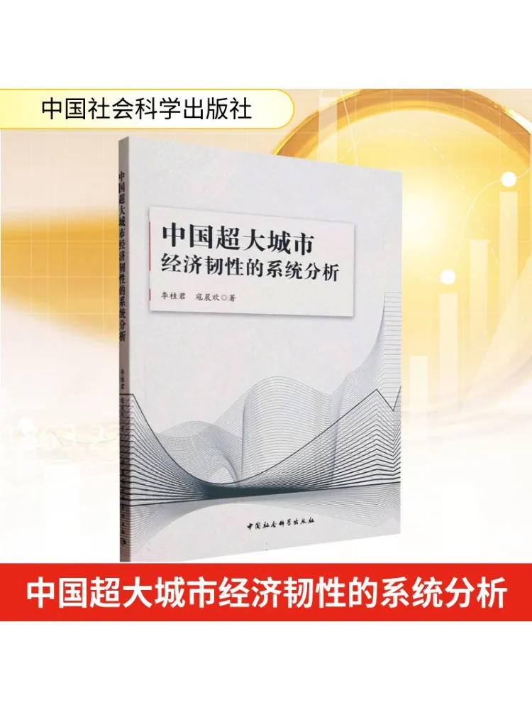 

Book-Winshare Системный анализ экономичной устойчивости в Супер городе Китая