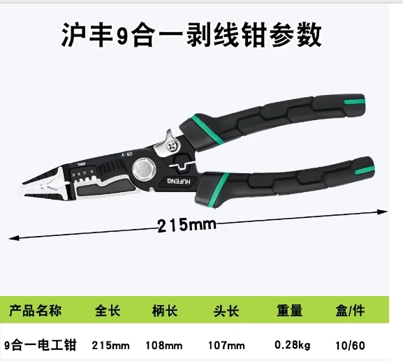 9-in-1 Effortless Pliers for Stripping Wires Household Steel Wire Diagonal Hardware Tools Electrician Pliers Manual Tools