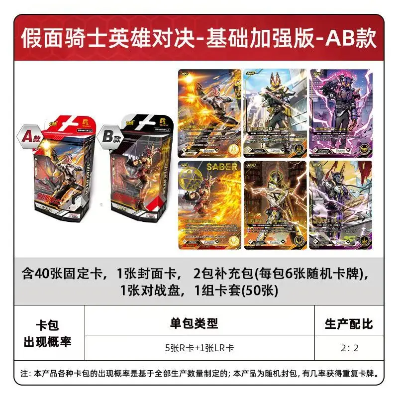 

KAYOU Official Genuine Kamen Rider Card Heroe Vs. Heroes Enhanced Edition Cartoon Animation Peripheral Children Toy Gift