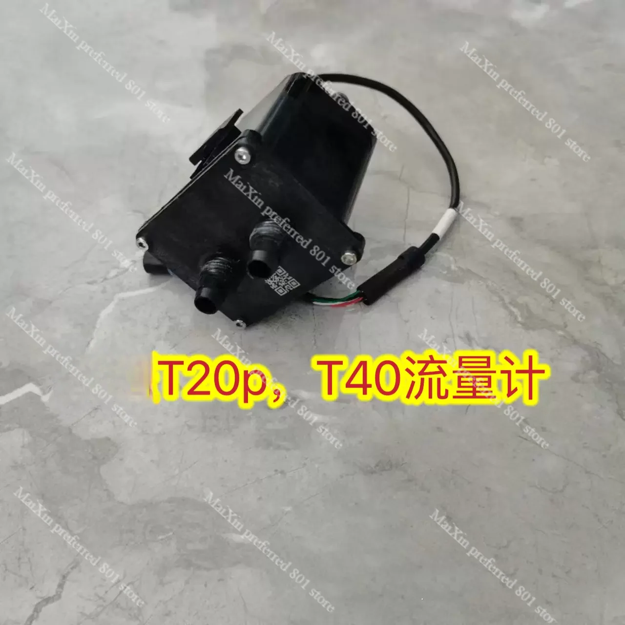 Drone T40/T20P Flow Meter Module With Signal Cable