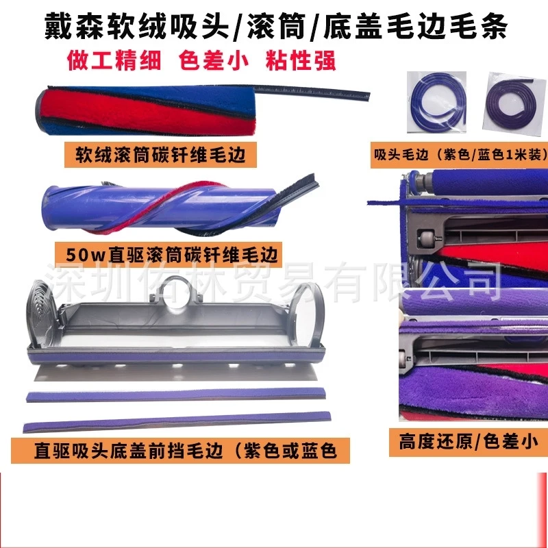 

Подходит для Dyson, мягкий бархат, прямой привод, удаление клещей, всасывающая головка, ролик, карбоновая пайка, обновление нижней крышки с необработанным краем