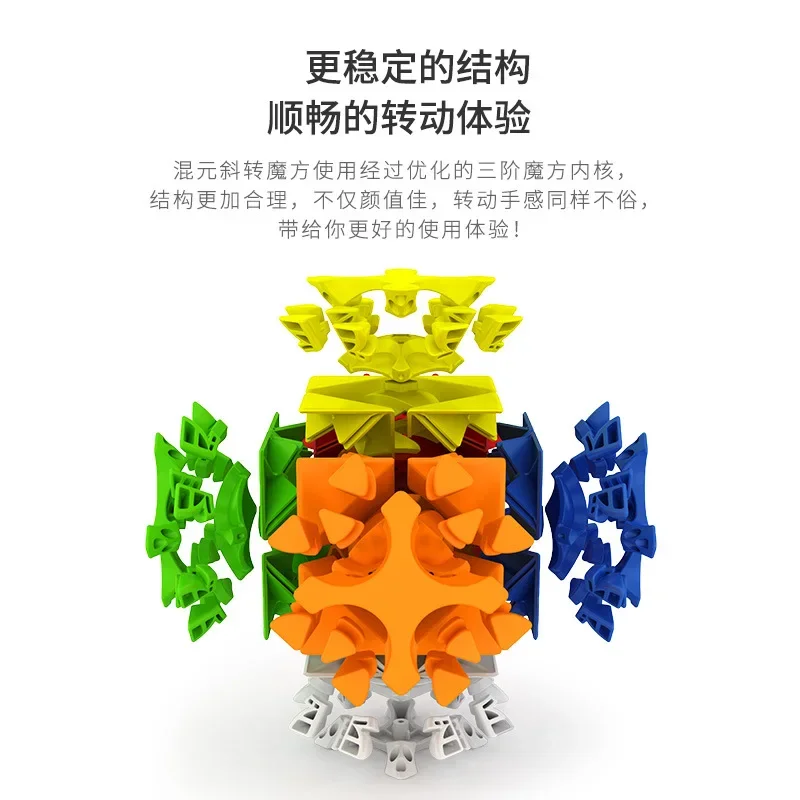 [Picube] MoYu MeiLong Mixup Skewb Cube HunYuan Giro oblíquo sem adesivos Cubo mágico Drop Shipping Puzzle Fidget Cube