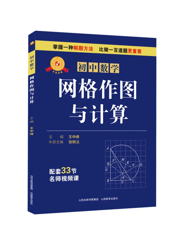 

Книга — Winshare: Специальное издание по математике для средней школы: Рисование и вычисления в клетку