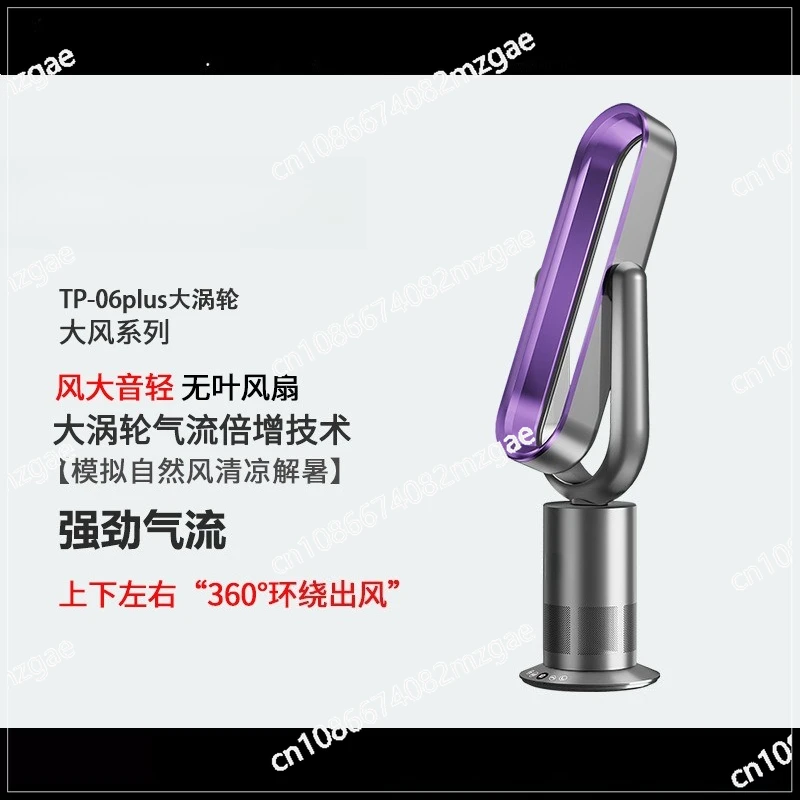 New Bladeless Fan Silent Household Air Purification Circulation Desktop