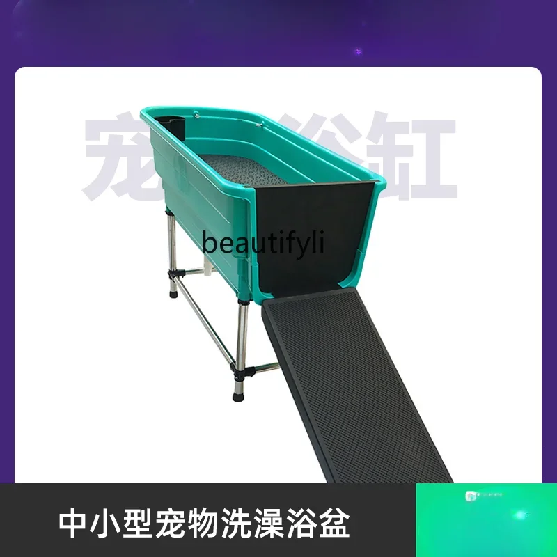 Plastic bathtub Small and medium dog pet bathtub Bath tub Bath tub Optional escalator