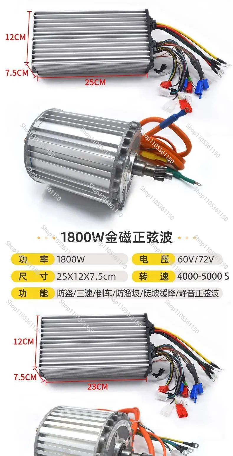 1.5KW 1.8KW 2.2KW Electric Tricycle Motor 48V 60V 72V Permanent Magnet Synchronous Our-wheel Vehicle Motor and Controller