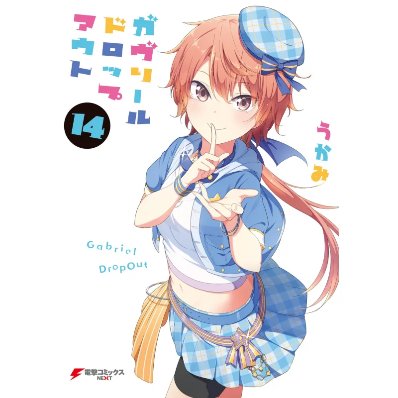 

Gabriel The Fallen Angel 14 Author Ugami Kadokawa Taiwan 9786263789470 Book