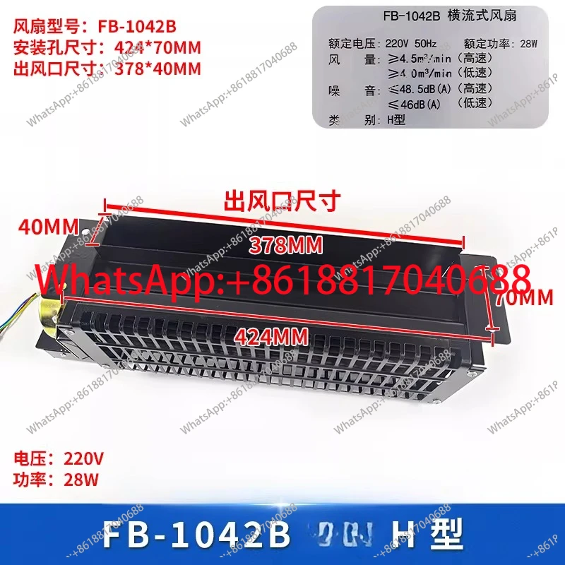 1PCS Elevator Fan T/H Type FB-1042B Car Cross Flow Fan FB-9B-J 1035B