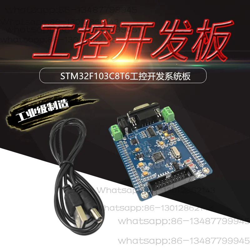 Embedded Industrial Control Development Board STM32F103C8T6STM Core System CAN Communication Module RS485 Serial Port