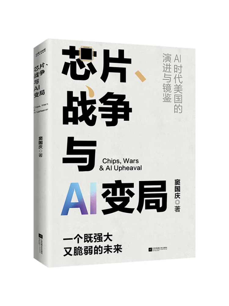 Book-Winshare Chips War and Ai Transformations