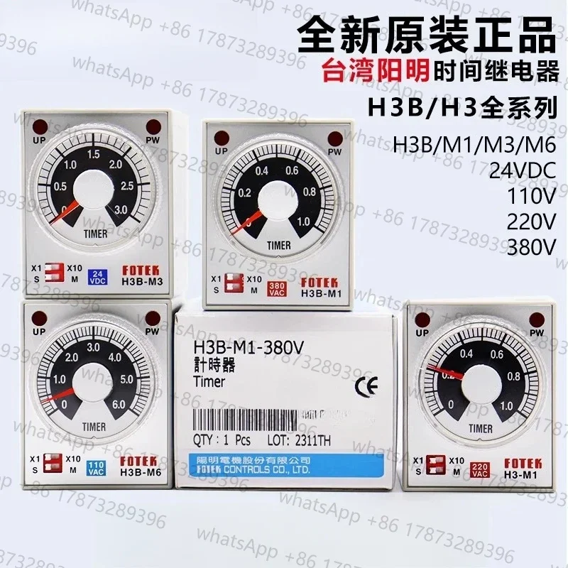 Оригинальный FOTEK H3B-M1/3/6/H3-M3/H3-10S