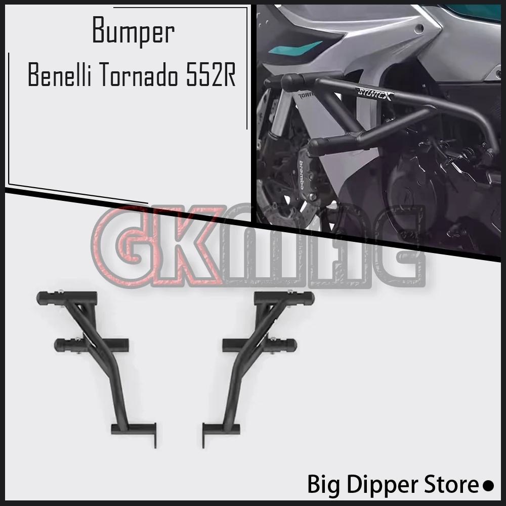 

Новые защитные дуги (крэшбары) из алюминиевого сплава для мотоцикла Benelli Tornado 552R