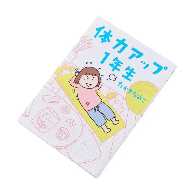 تعزيز الصف الأول مكتبة ناوكو تاكاجي كادوكاوا 9784046832399 كتاب