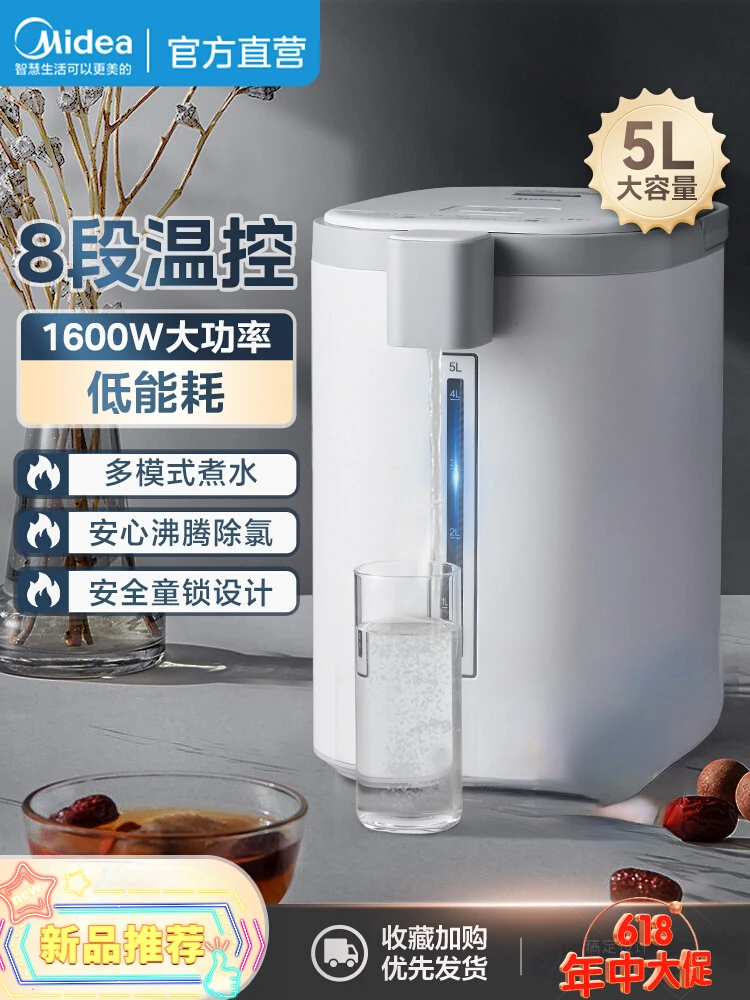 Midea desktop water dispenser constant temperature electric kettle temperature control temperature electric heating waterbottles