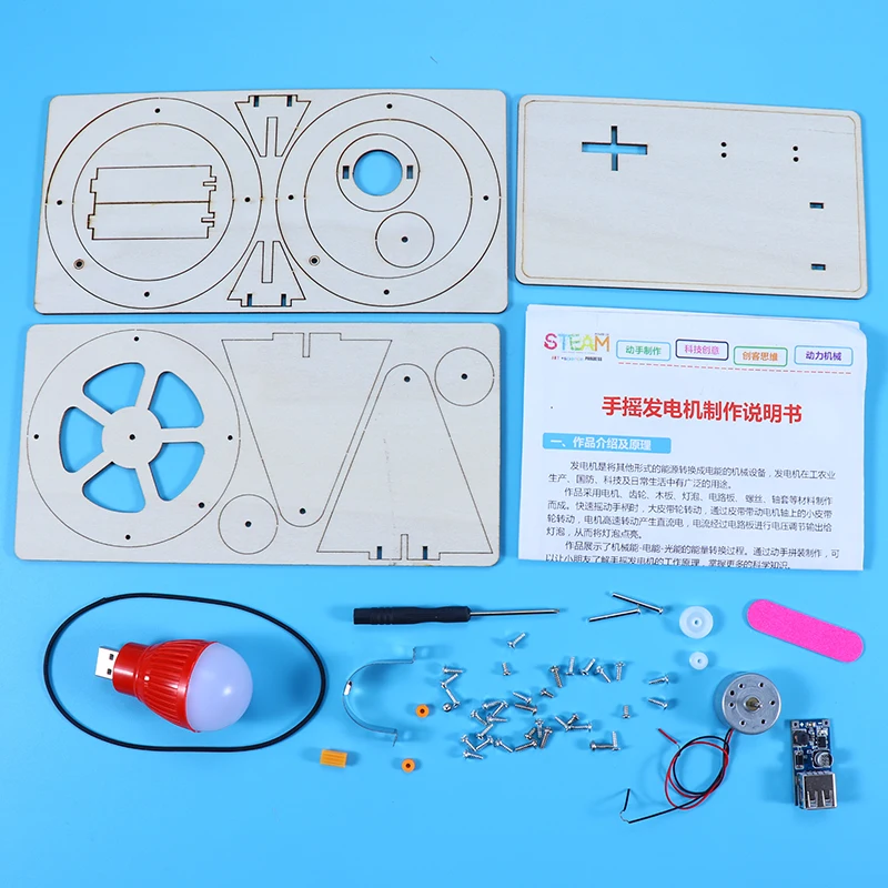 Children's DIY Toys Hand-Cranked Generator Material Handmade ScienceTechnology To Make DIY Motor Scientific Experimental Suit