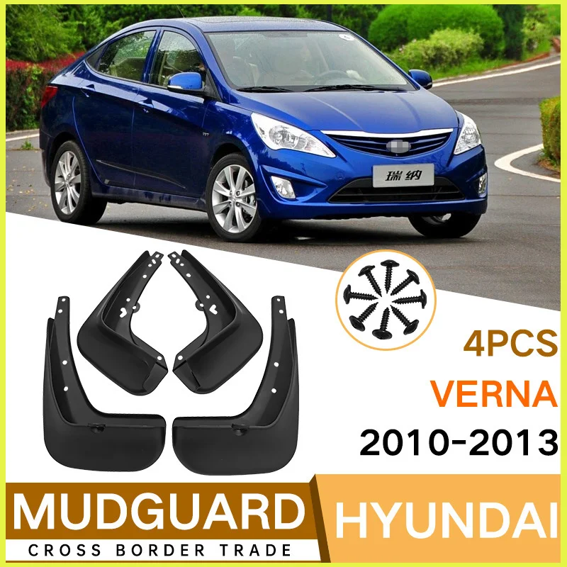 Suitable for modern verna 2010-2013 fender tiles front and rear auto parts car accessories mud flaps