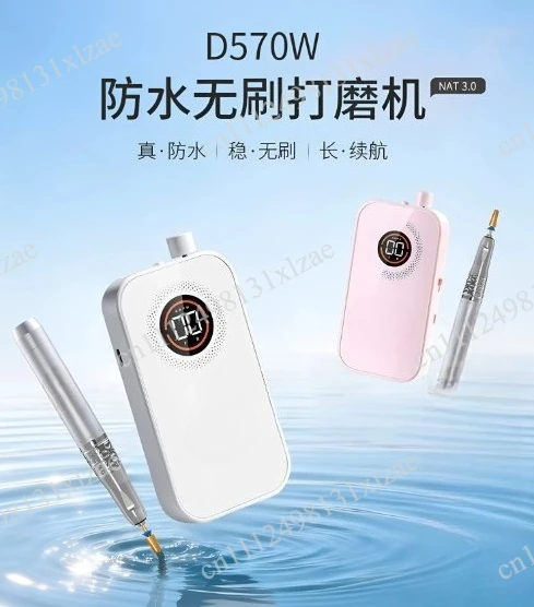 Professional power storage silent front anti dead skin cocoon waterproof brushless polishing machine