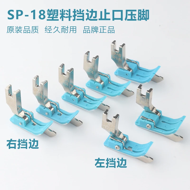Machine Flat Plastic Stop Presser Foot About SP-18 Seam Allowance Stop Pressure Open Line Pressure Wire Oxford With Knife Presse