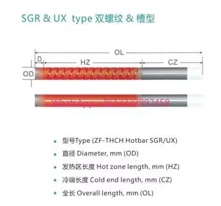 3 Phase Single Spiral Silicon Carbide Sic Rod Heater Heating Element Cold zone 300mm, hot zone 400mm, diameter 25mm, each 6kw
