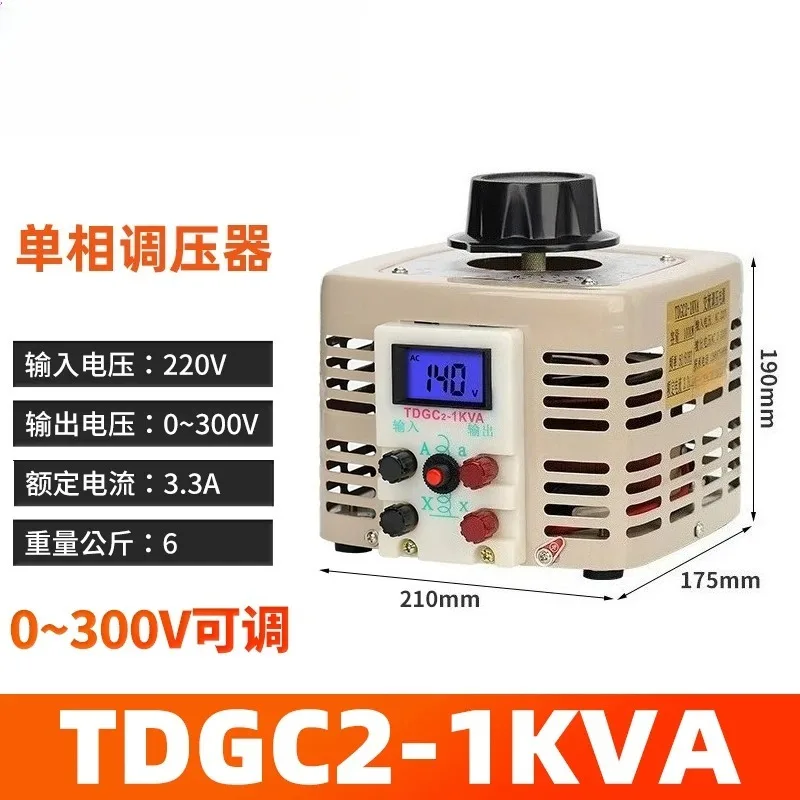 220V Single Phase Voltage Regulator TDGC2 0.5 1KW 0-250 300V Adjustable AC Transformer