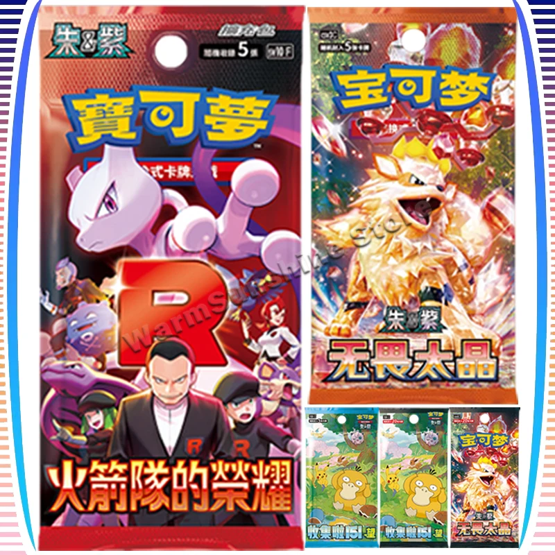 

Эксклюзивно для ссылки на фанаты/оригинальная коллекционная карточка Pokemon, китайская версия PTCG 151, карты с мечом и щитом, оригинальный усилитель