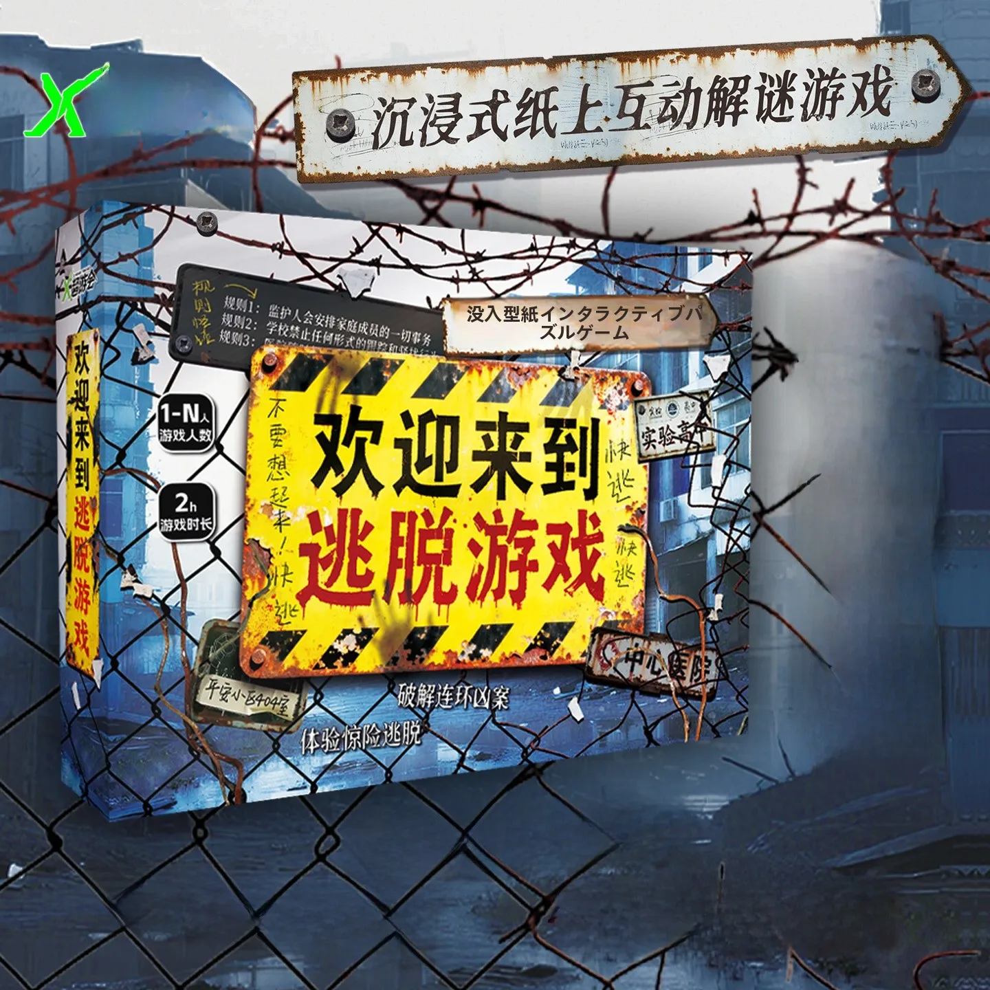インタラクティブな脱出ゲーム、集まり用の卓上カードゲーム、カジュアルなパズル解決、多人数で楽しめるパーティーデスクトップゲーム