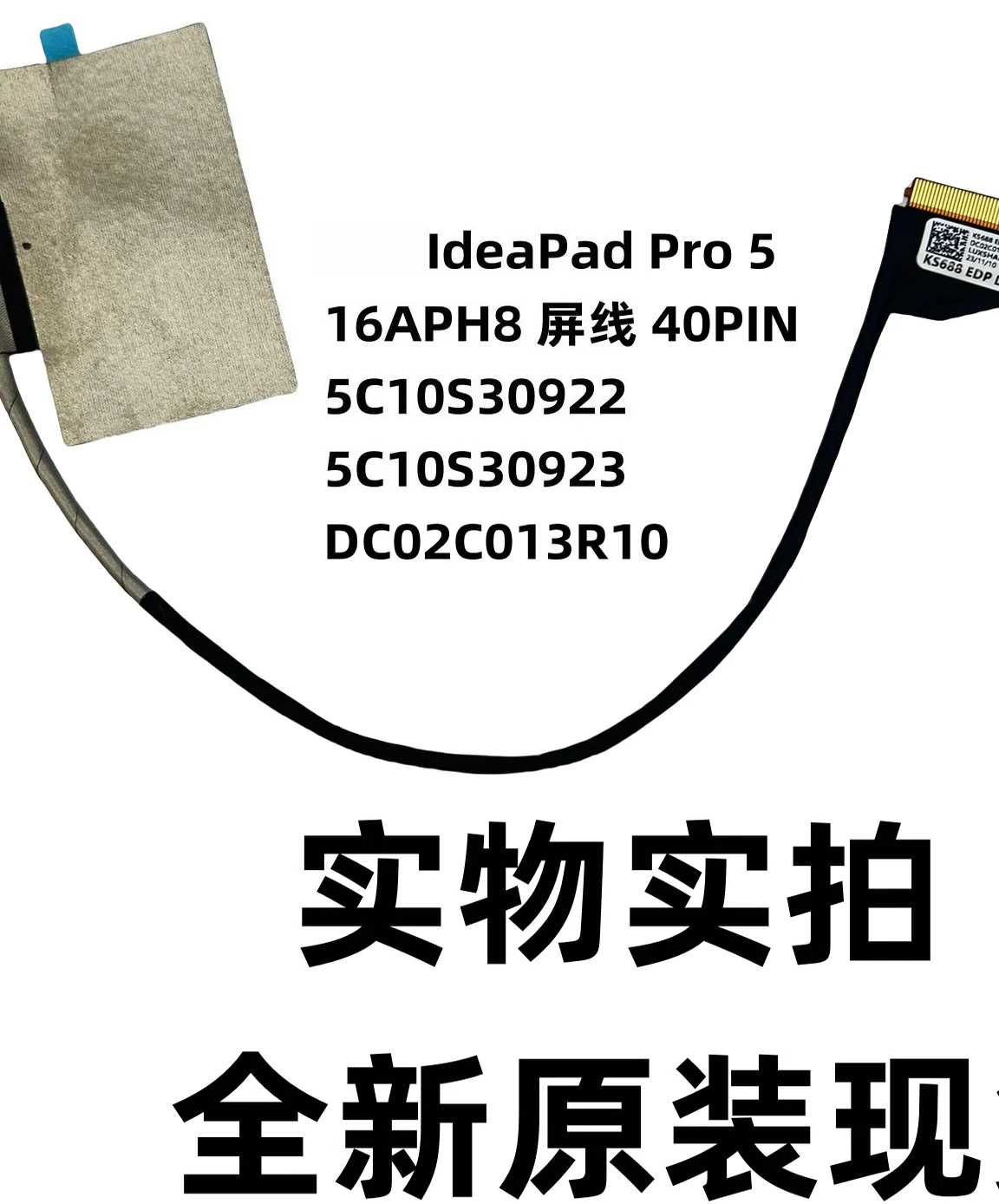 For Lenovo IdeaPad Pro 5 16APH8 screen cable 40PIN DC02C013R10