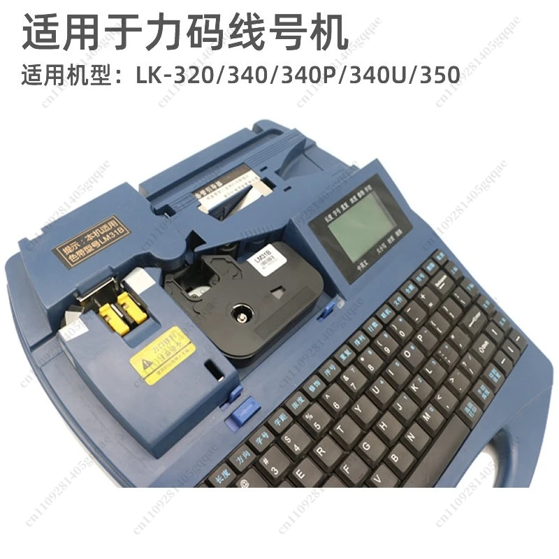 Farbbandkassette Lm631b Lm55b Lk-100b Lm33b Lm31b Lm312b Schwarze Patrone für Kabel-ID-Drucker Lk-320, Lk-340p, Lk-350, Lk-360 – Detail 3