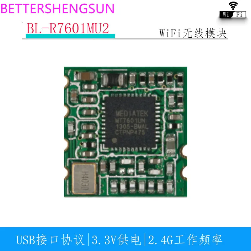 BL-R7601MU2 (MT7601UN) Security field Low power consumption USB interface [WiFi module]