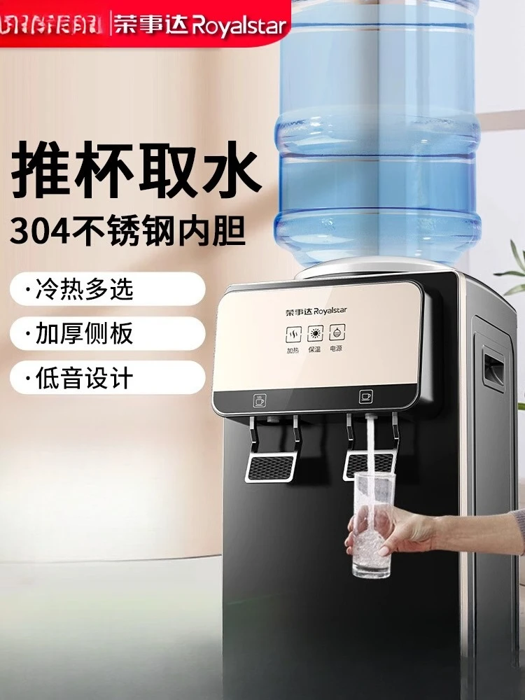 

220V Royalstar Desktop Water Dispenser Smart Automatic Mini for Home Office Dormitory DAA