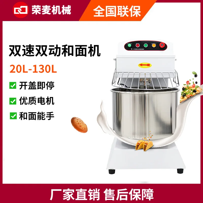 20-60L vertical dough mixer double speed double action 25kg dough mixer commercial fully automatic