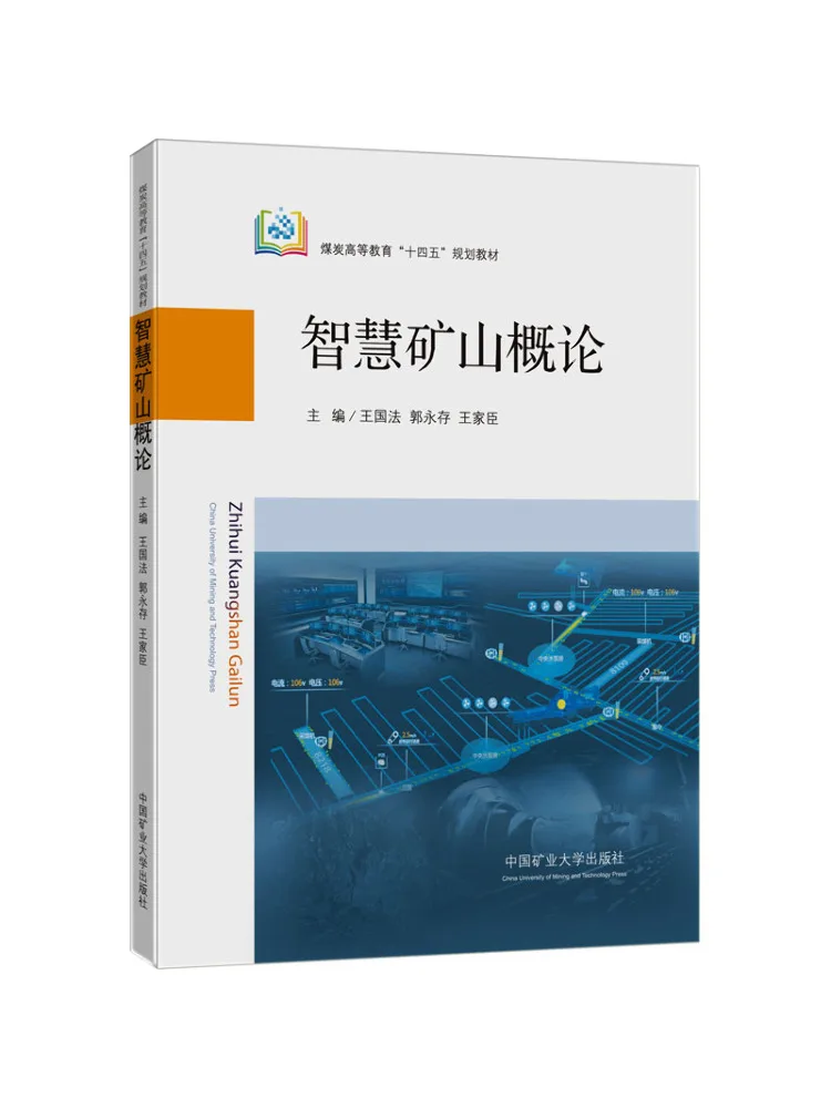 Book-Winshare Introduction To Smart Mines