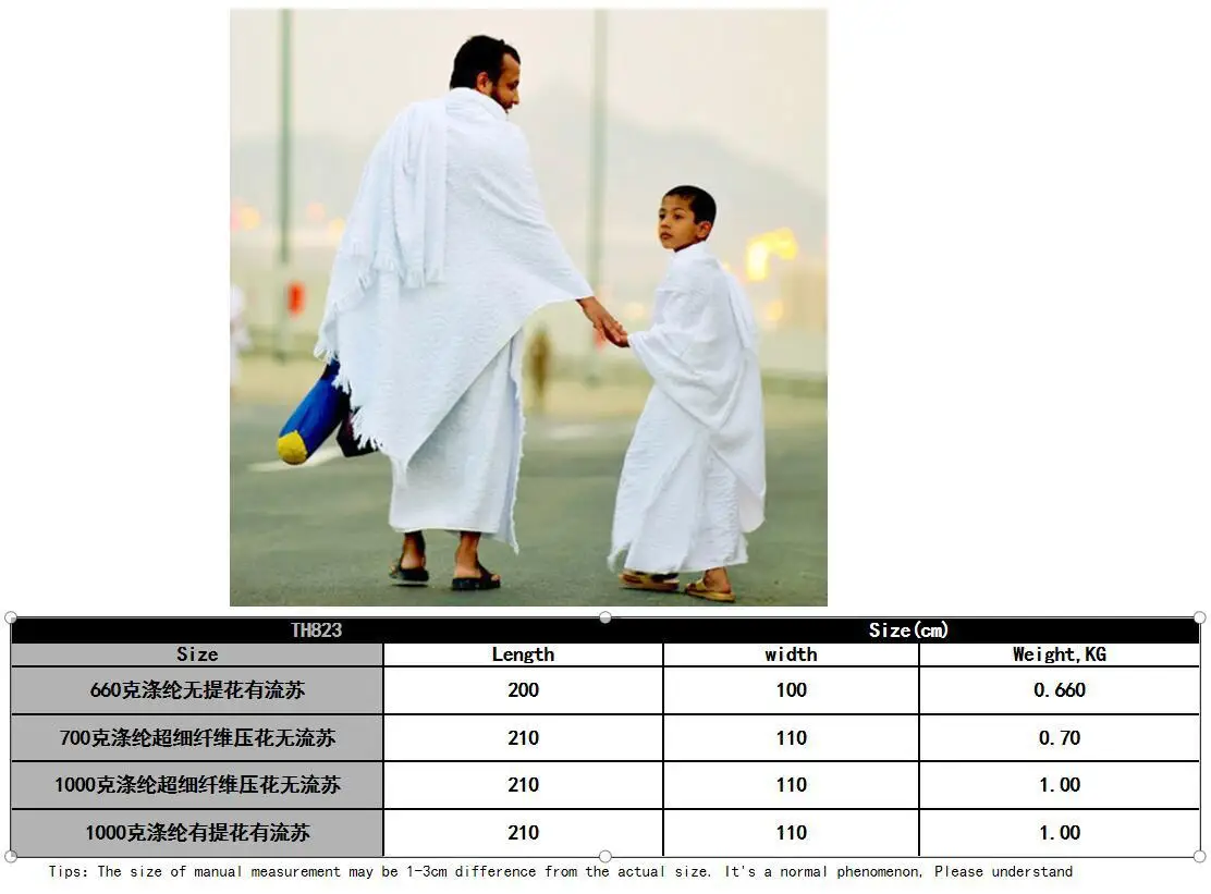 メッカ巡礼スカーフ ハッジ服 中東アラブ ムスリム メンズ 無地 ツーピースセット