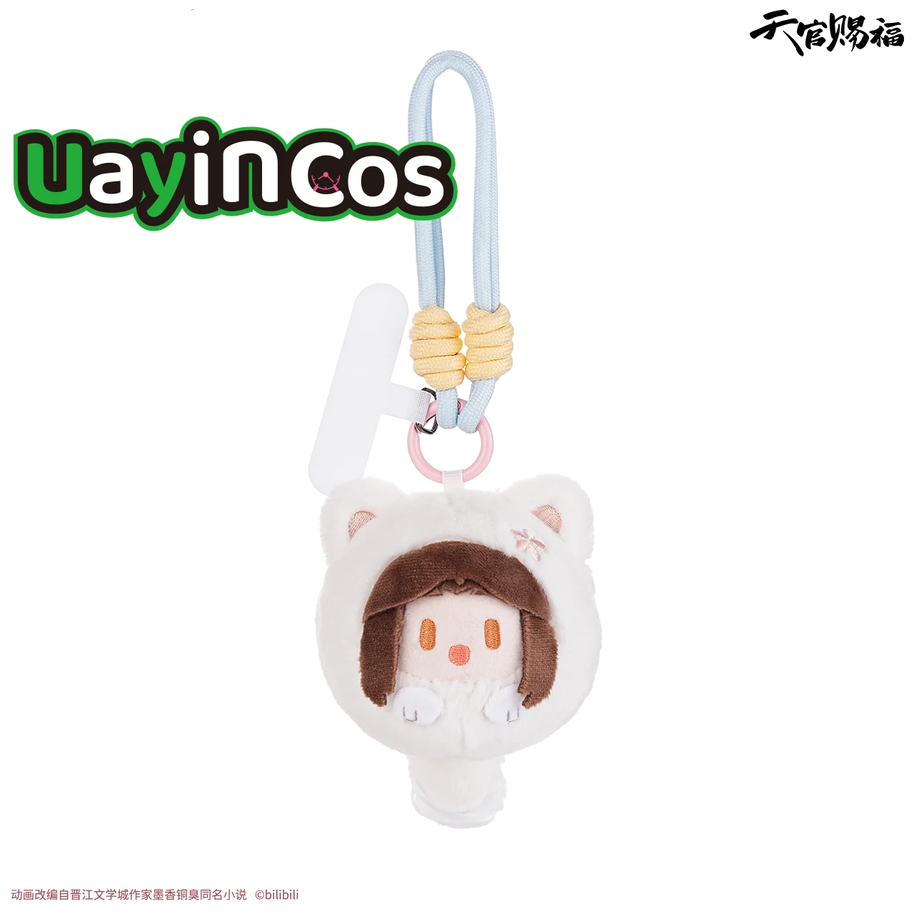 

Official Xielian Huacheng Tian Guan Ci Fu Plush Phone Keychain Phone Pendant Lanyard Back Clip Bag Anime Toy Kids Halloween Gif