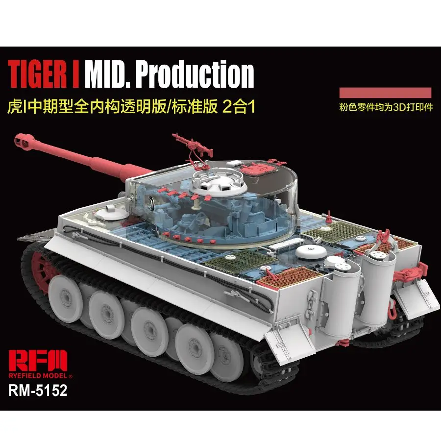 RYE FIELD 5152 1/35 Tiger I Mid. Produksi Cetak 3D Transparan / Standar 2 in 1 & 2030 Track Links yang Dapat Digunakan