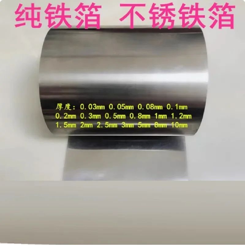 99.99% Pure Iron Foil Fe Thin Sheet Plate