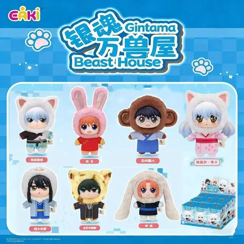 Auténtico Nuevo Eaki New Silver Soul Beast House Lovely Vinyl Series Trendy Toys Blind Box Pendant Silver Time Fan'S Kawaii Gifts