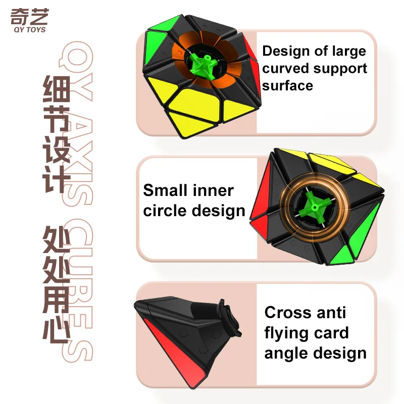 QiYi Speedcube Axis Magic Cube 3x3x3 Stickerless Professional 3x3 Speed Puzzle 3×3 Children\'s Fidget Toy QY Original Cubo Magico