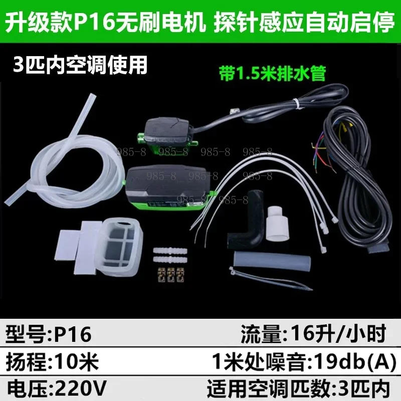 Central Air Conditioner Drainage Pump P16 & P32, Mini External Automatic Water Lifting Pump for Duct Units