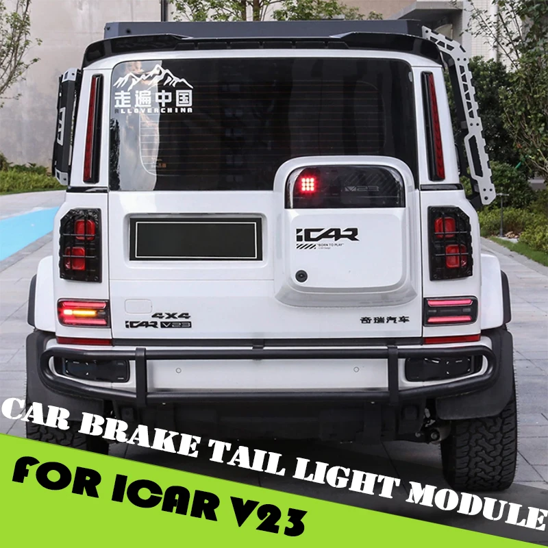 

Модуль заднего стоп-сигнала автомобиля, подходящий для Chery ICAR V23 V23S 2026, модифицированный автомобильный противозарядный светильник, мигающий жгут проводов, аксессуары