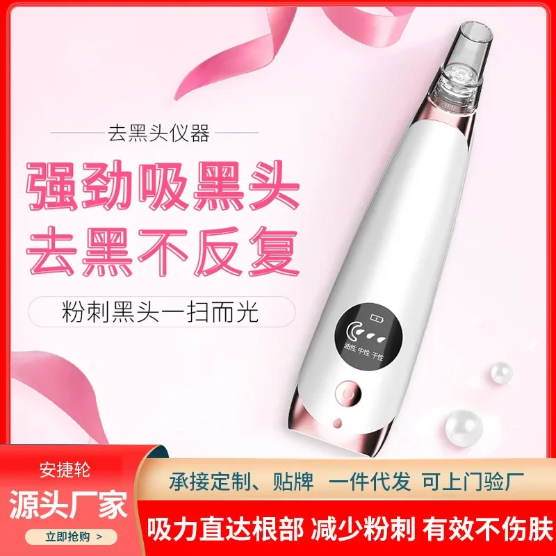 New home hot compress visual blackhead device electric blackhead suction facial pore cleaner acne blackhead remover