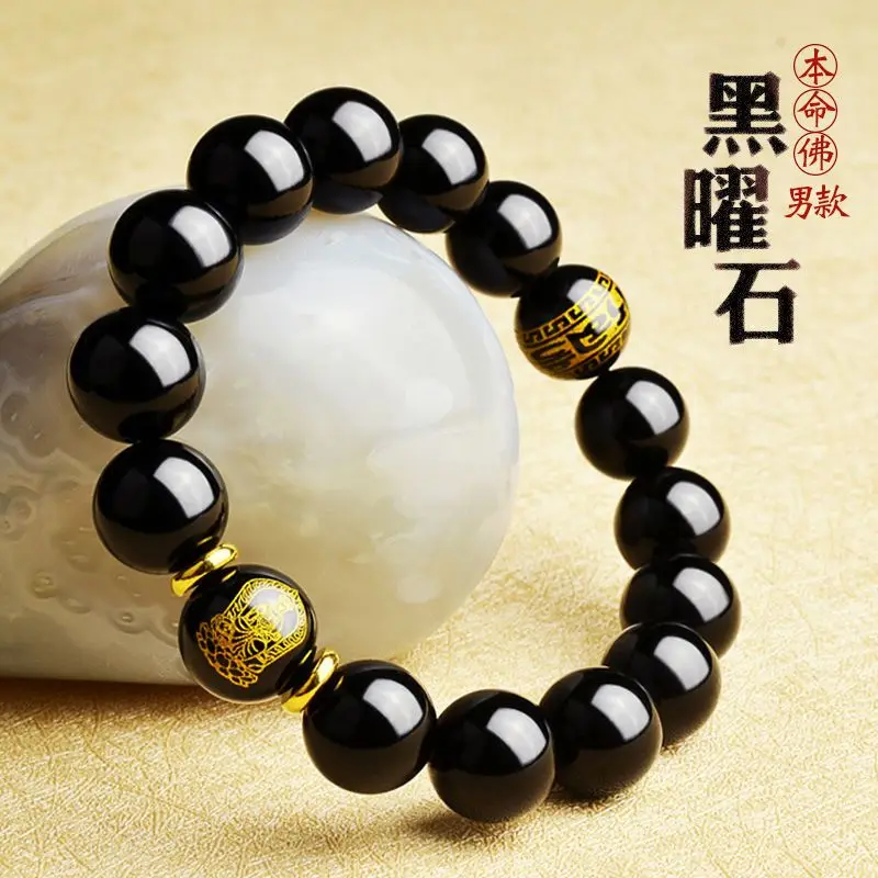 Twelve Zodiac Benmingfo To Make Money And Safekeeping Guardian Transfer Bead Bracelet For Men Women Couple Handstring