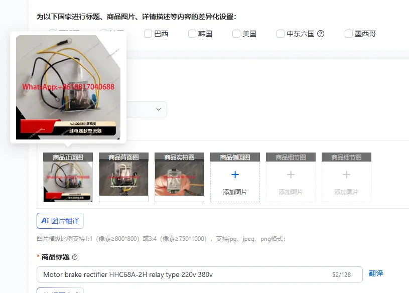 Motor Brake Rectifi…