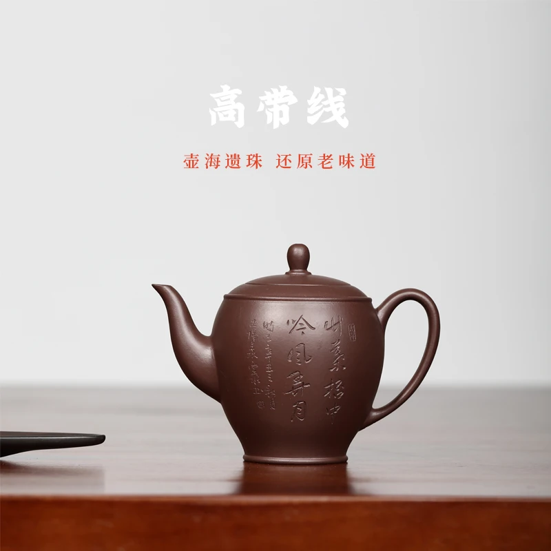 300ML Yixing Purple Clay Teapots 《High Belt Line》 Kettle Master Handmade  Gift Zisha Teaware