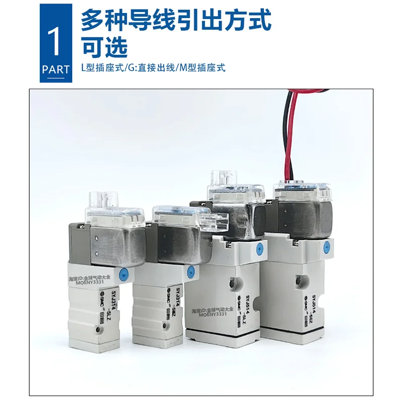 

Электромагнитный клапан SMC SYJ524-5LZ SYJ524-5LZD SYJ524-5G SYJ524-5GZ SYJ524-5H SYJ524-5MZ SYJ524-5LOZ SYJ524-5MOZ